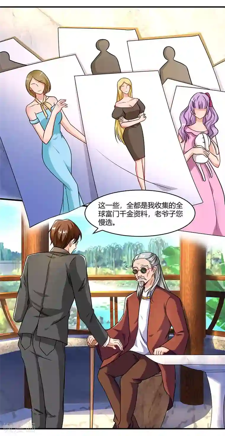 总裁爹地超给力第56话 宫氏年庆