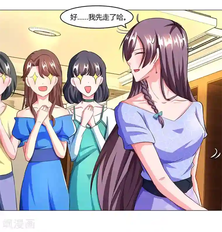 总裁爹地超给力第56话 宫氏年庆