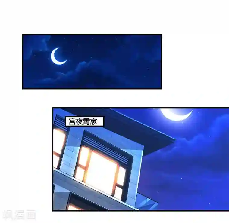 总裁爹地超给力第56话 宫氏年庆