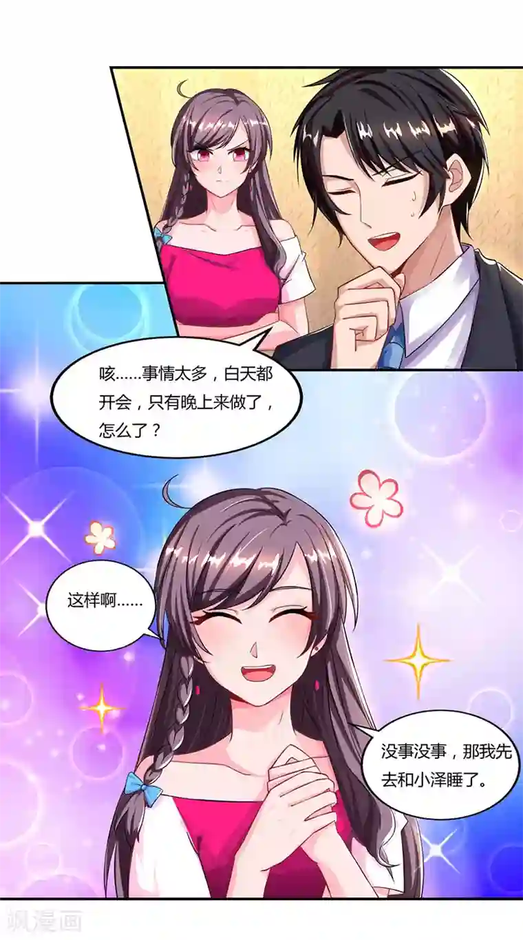 总裁爹地超给力第56话 宫氏年庆