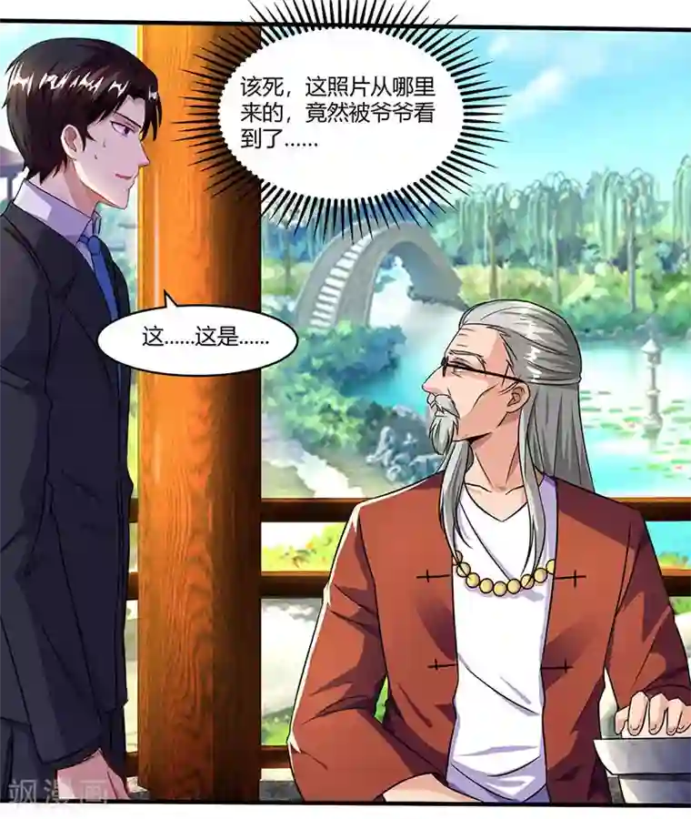 总裁爹地超给力第56话 宫氏年庆