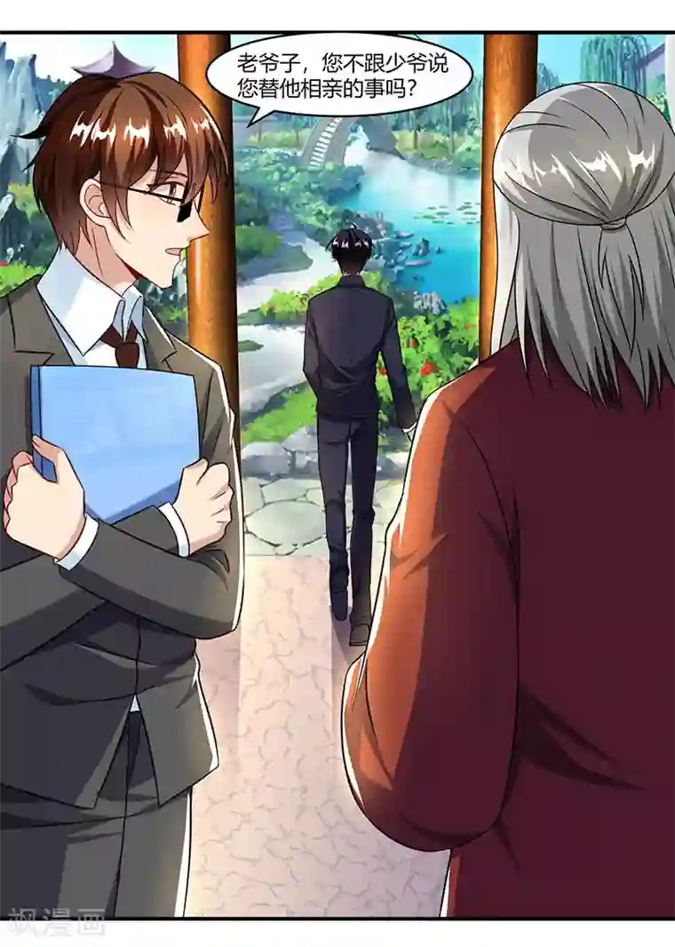 总裁爹地超给力第56话 宫氏年庆