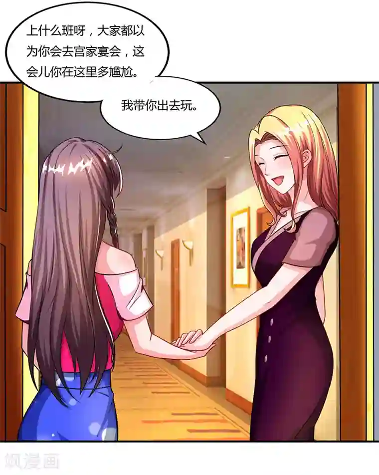 总裁爹地超给力第57话 喜欢他？