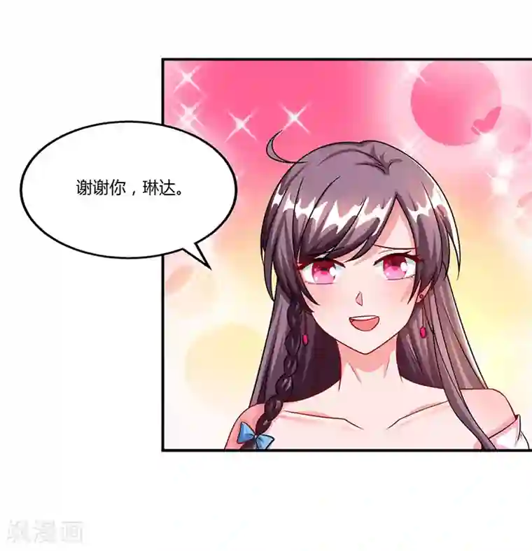 总裁爹地超给力第57话 喜欢他？