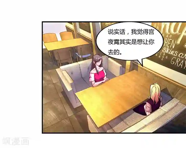 总裁爹地超给力第57话 喜欢他？