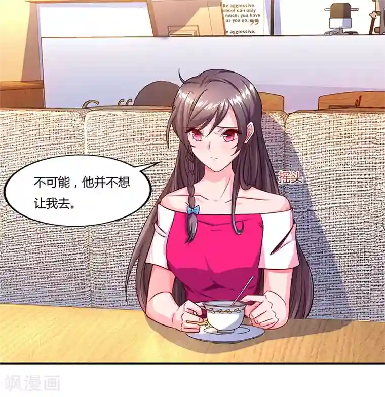 总裁爹地超给力第57话 喜欢他？