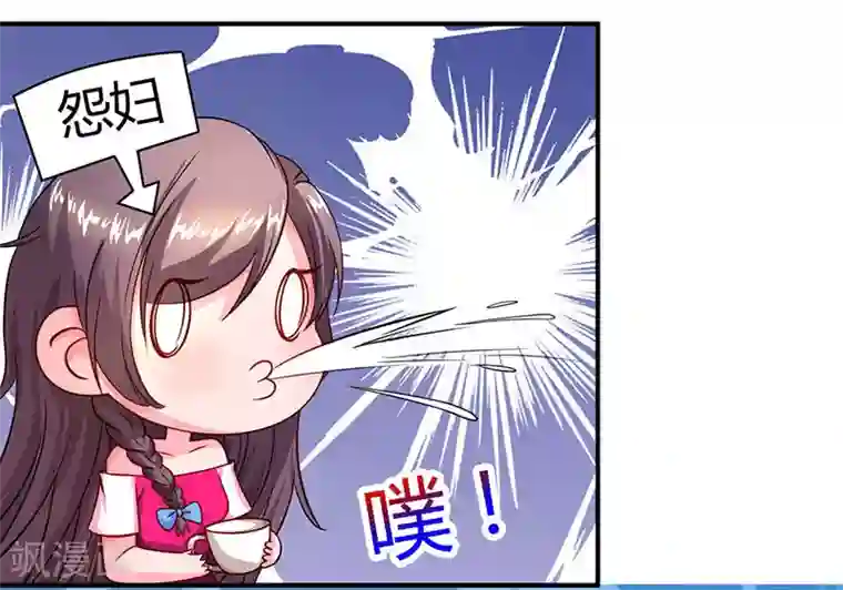 总裁爹地超给力第57话 喜欢他？