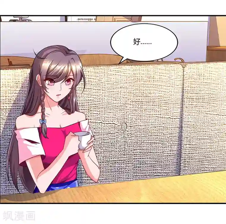 总裁爹地超给力第57话 喜欢他？