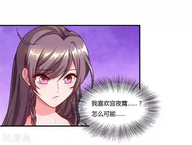 总裁爹地超给力第57话 喜欢他？