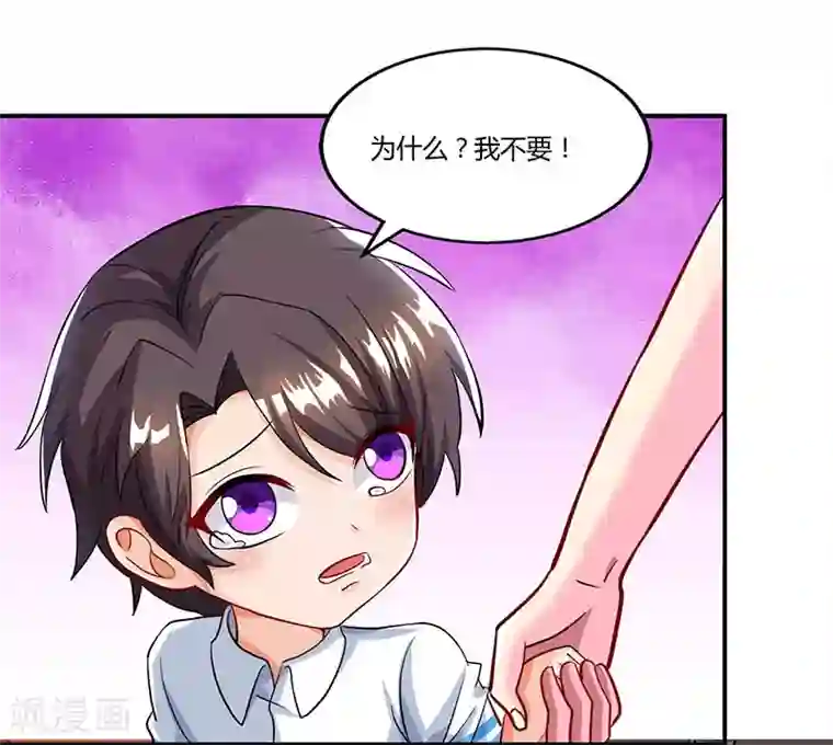 总裁爹地超给力第57话 喜欢他？