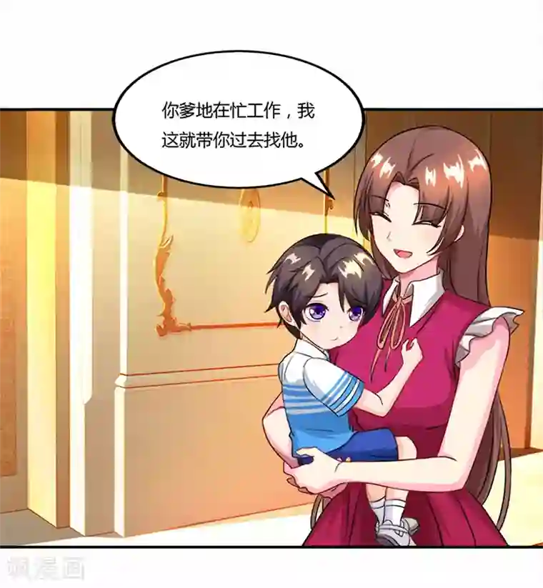 总裁爹地超给力第57话 喜欢他？