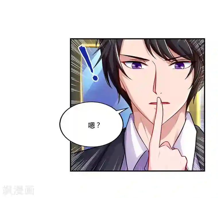 总裁爹地超给力第57话 喜欢他？