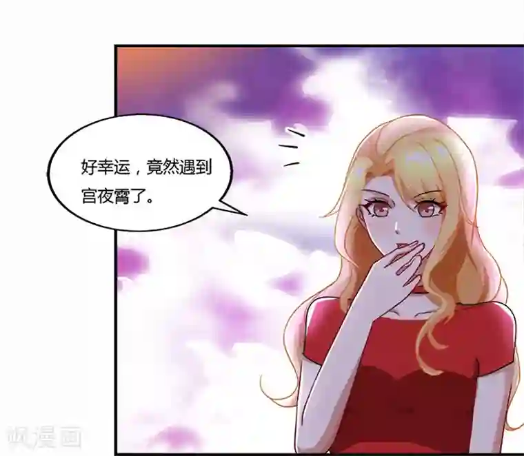 总裁爹地超给力第58话 背着妈咪做坏事！