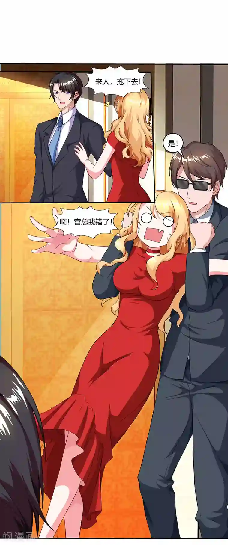 总裁爹地超给力第58话 背着妈咪做坏事！