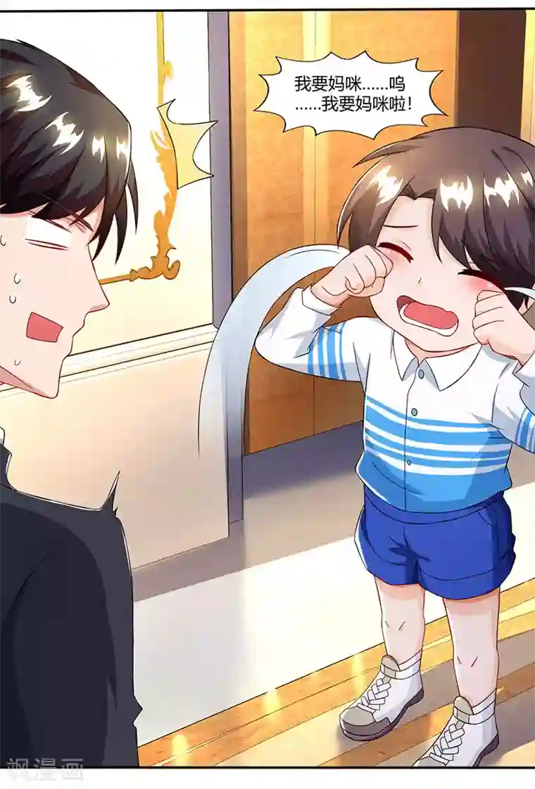 总裁爹地超给力第58话 背着妈咪做坏事！