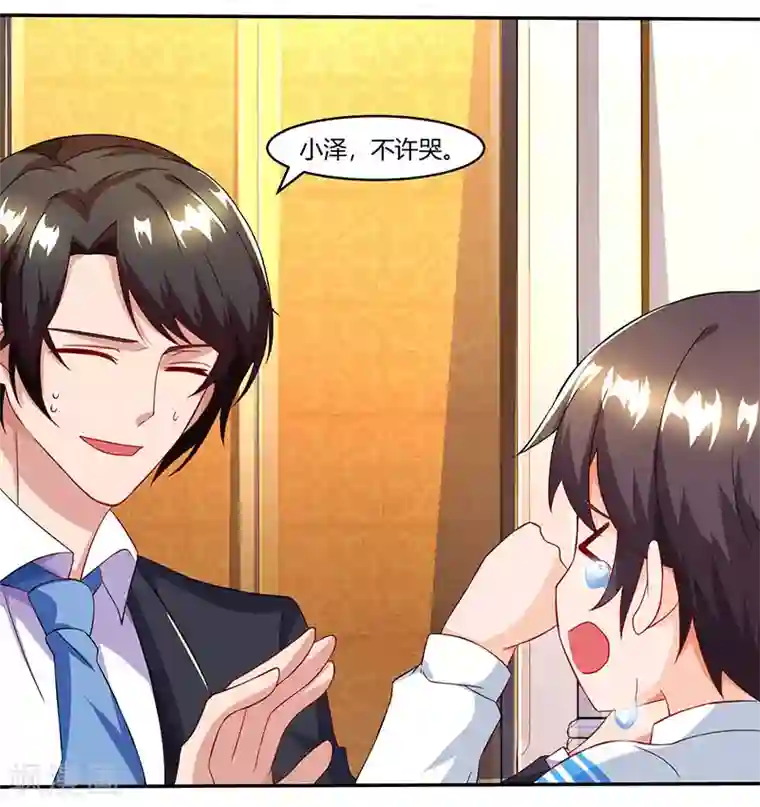 总裁爹地超给力第58话 背着妈咪做坏事！