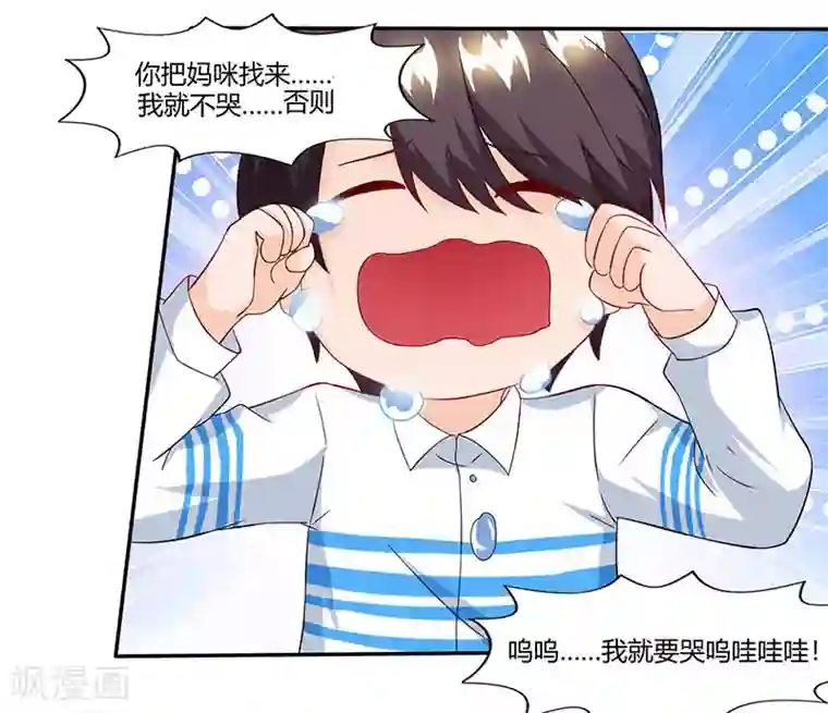 总裁爹地超给力第58话 背着妈咪做坏事！