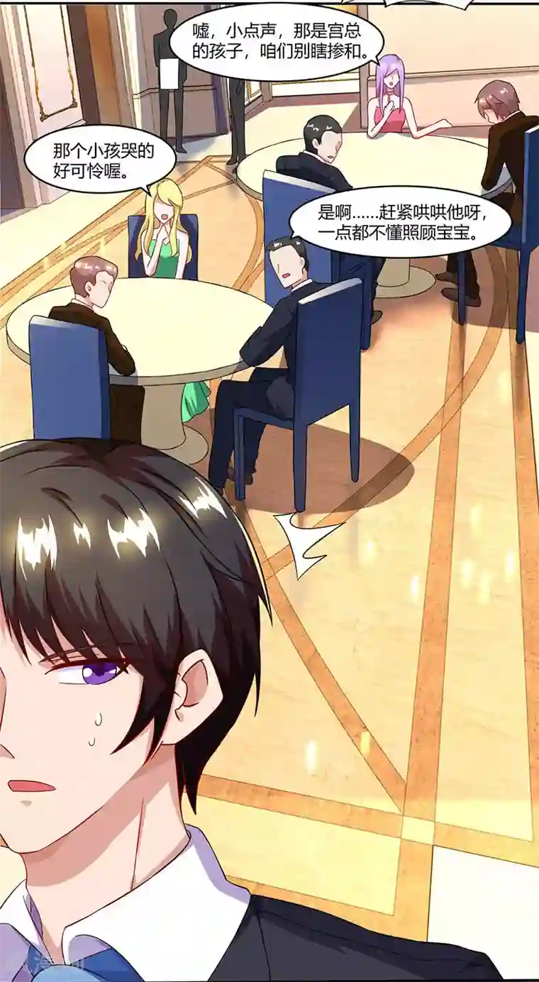 总裁爹地超给力第58话 背着妈咪做坏事！