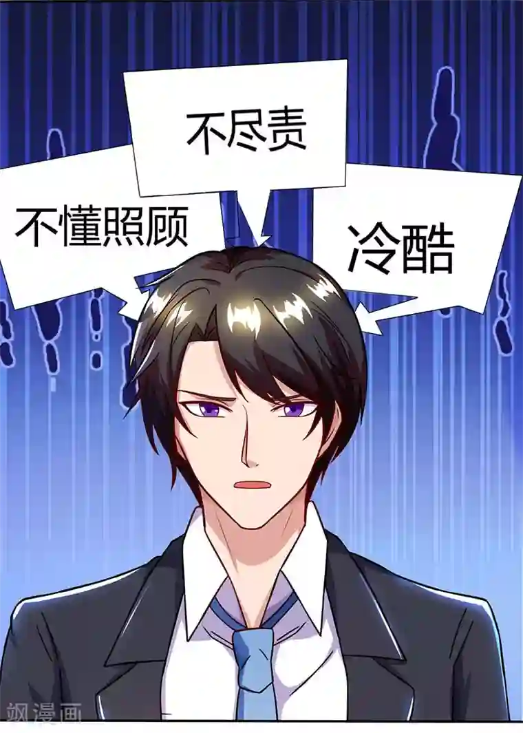 总裁爹地超给力第58话 背着妈咪做坏事！