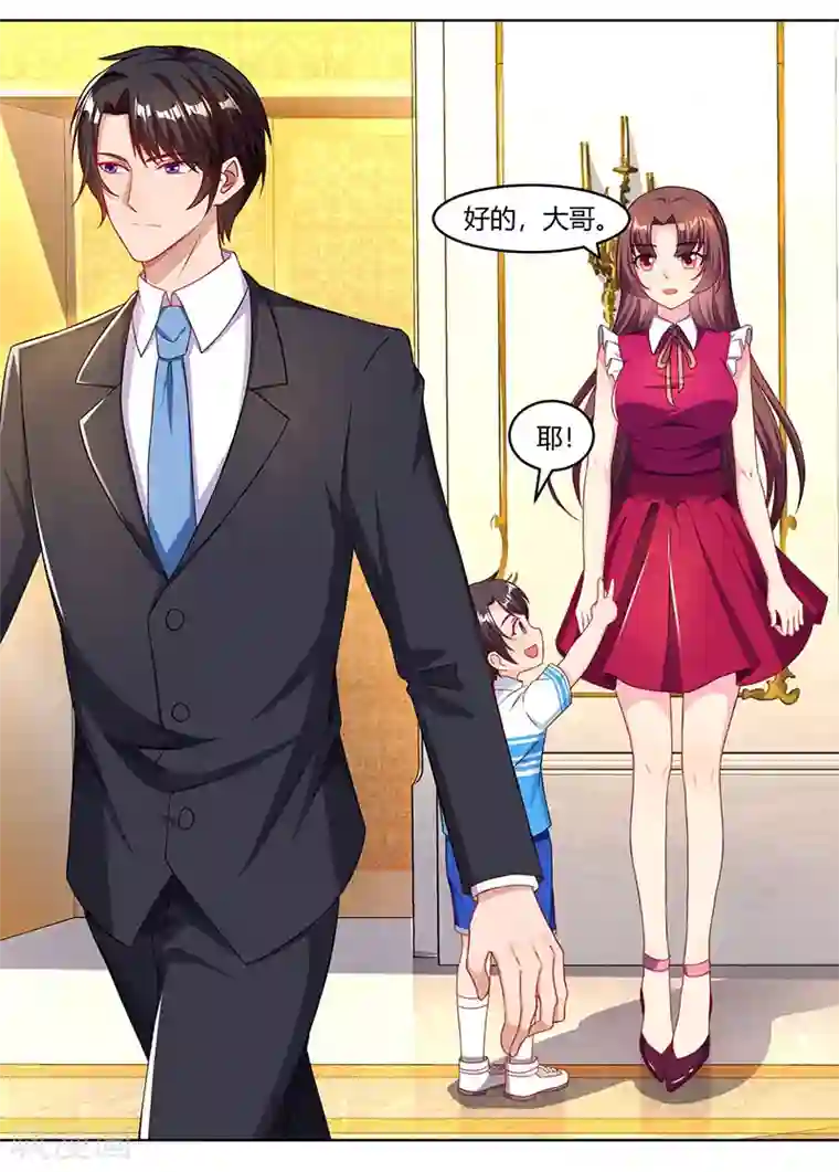 总裁爹地超给力第58话 背着妈咪做坏事！
