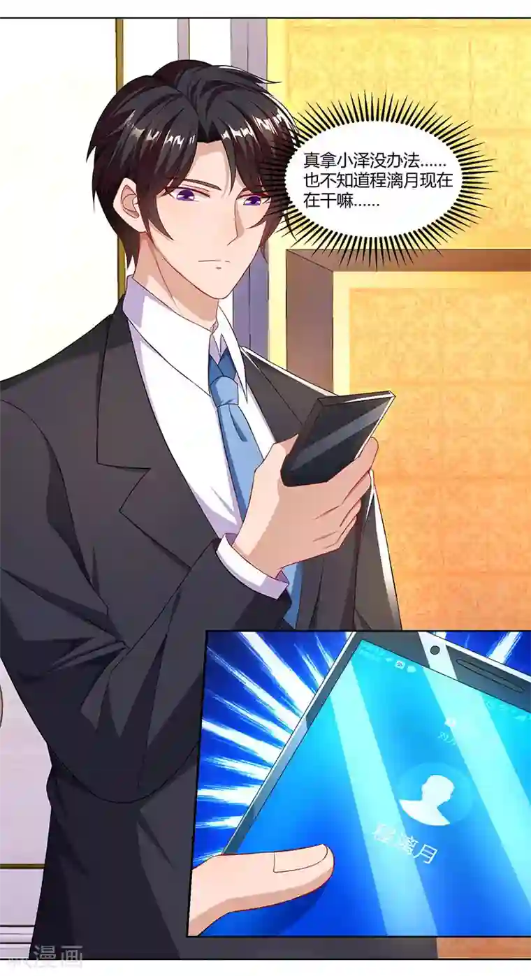 总裁爹地超给力第58话 背着妈咪做坏事！