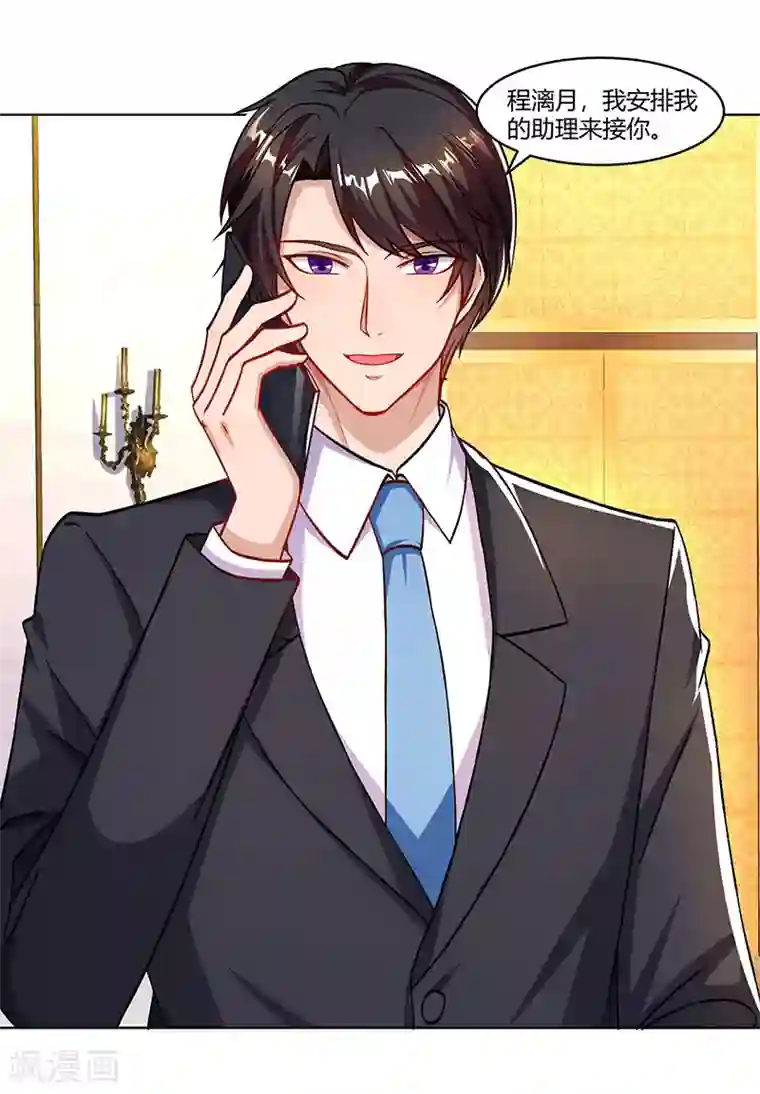 总裁爹地超给力第58话 背着妈咪做坏事！