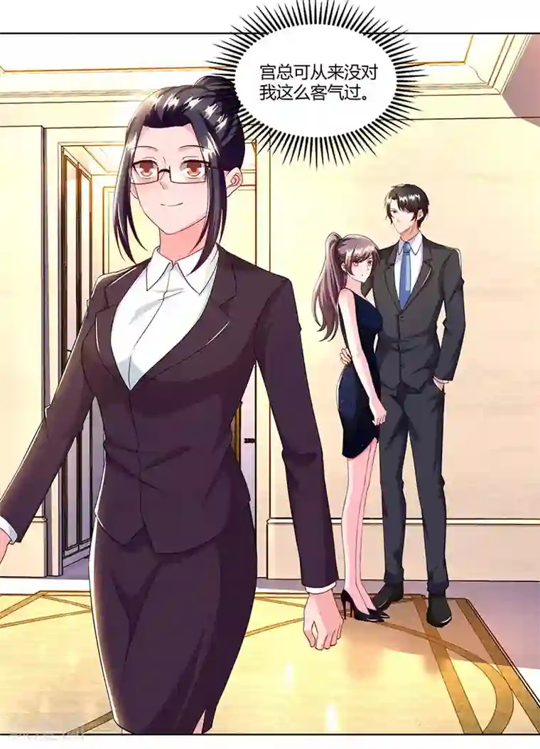 总裁爹地超给力第59话 误会？