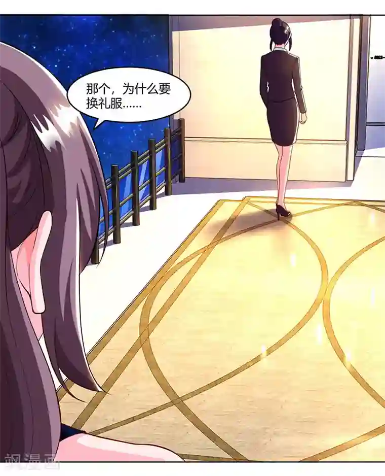 总裁爹地超给力第59话 误会？