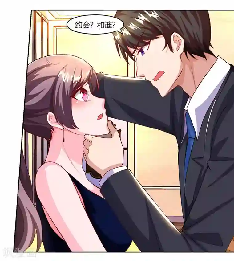 总裁爹地超给力第59话 误会？