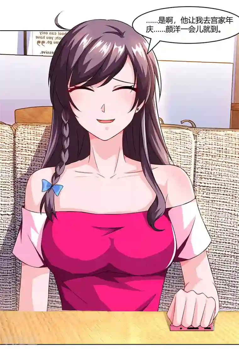 总裁爹地超给力第59话 误会？