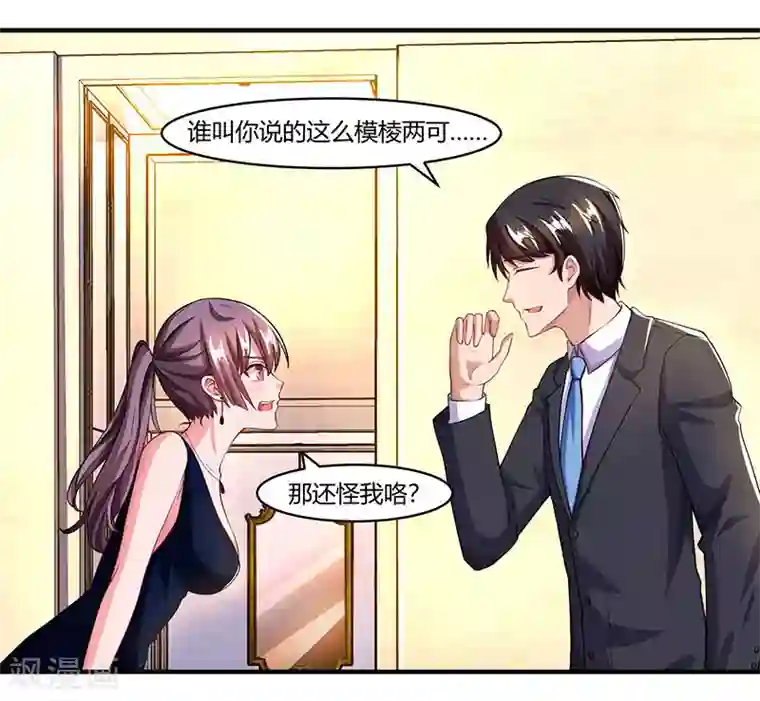 总裁爹地超给力第59话 误会？