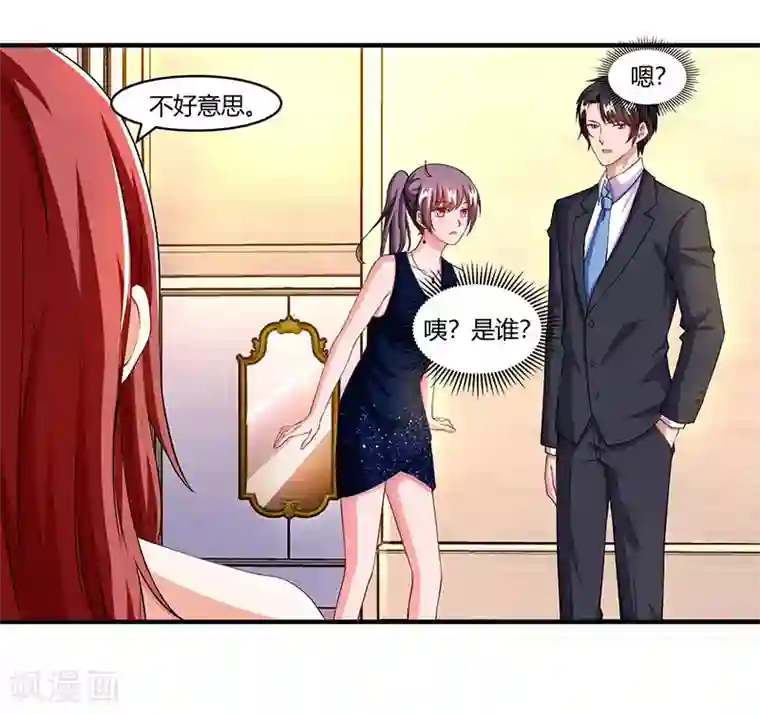 总裁爹地超给力第59话 误会？
