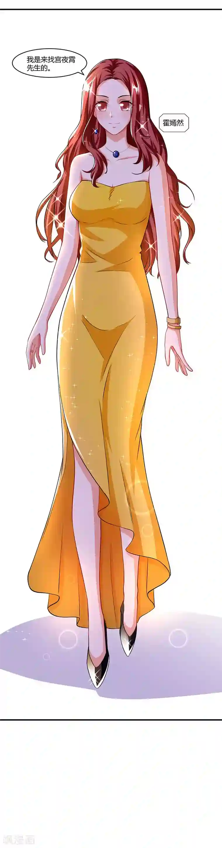 总裁爹地超给力第59话 误会？