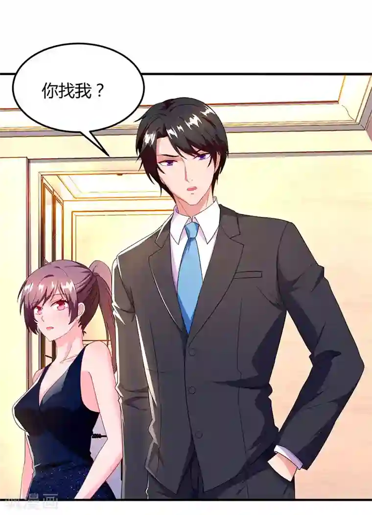 总裁爹地超给力第59话 误会？