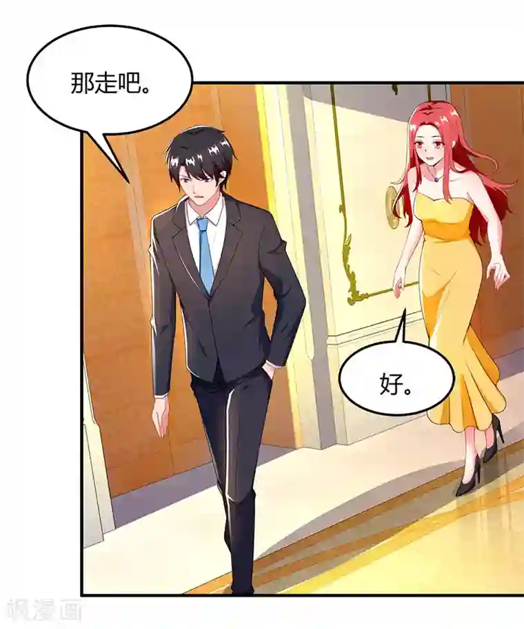 总裁爹地超给力第59话 误会？