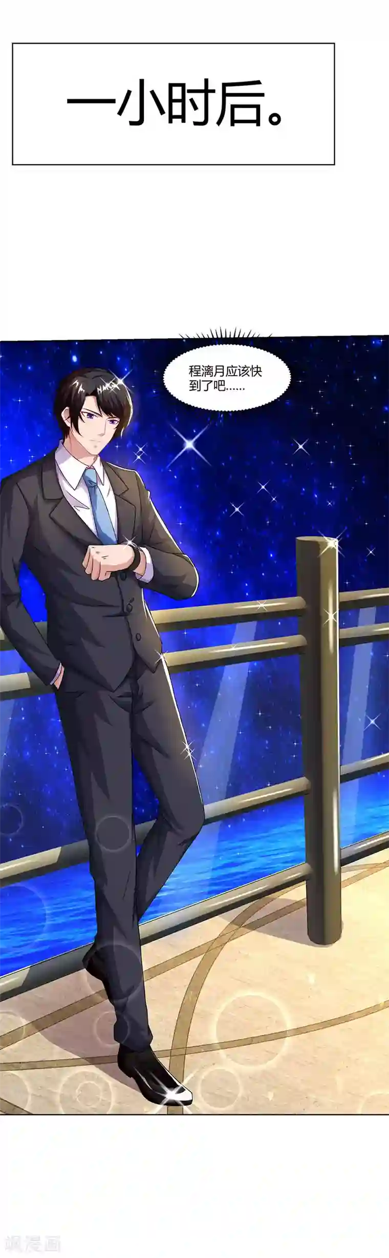 总裁爹地超给力第59话 误会？