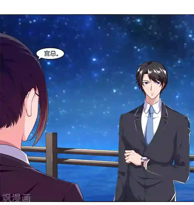 总裁爹地超给力第59话 误会？