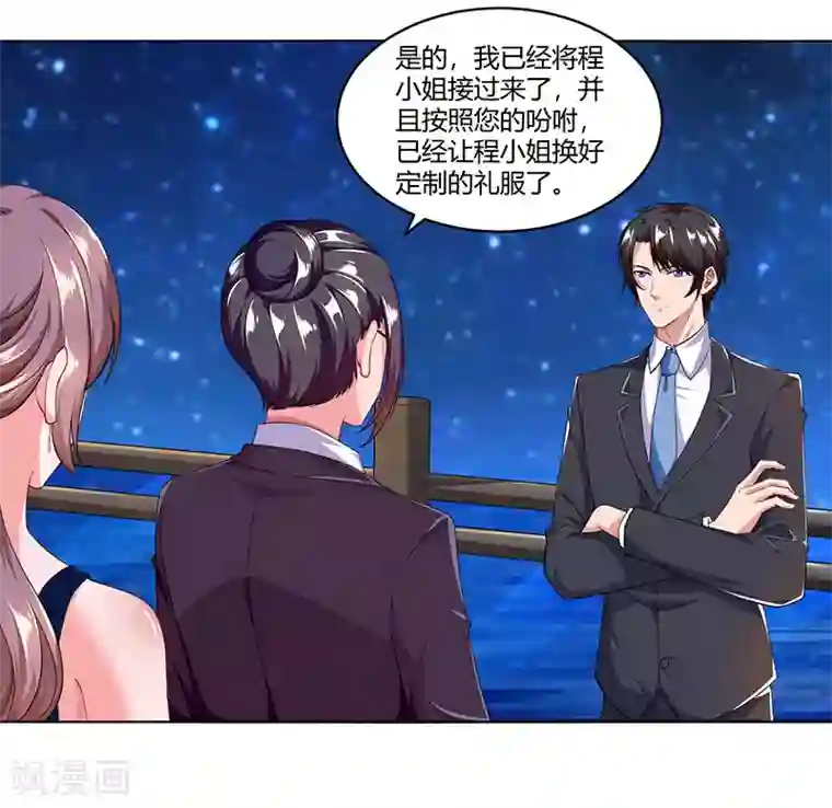 总裁爹地超给力第59话 误会？
