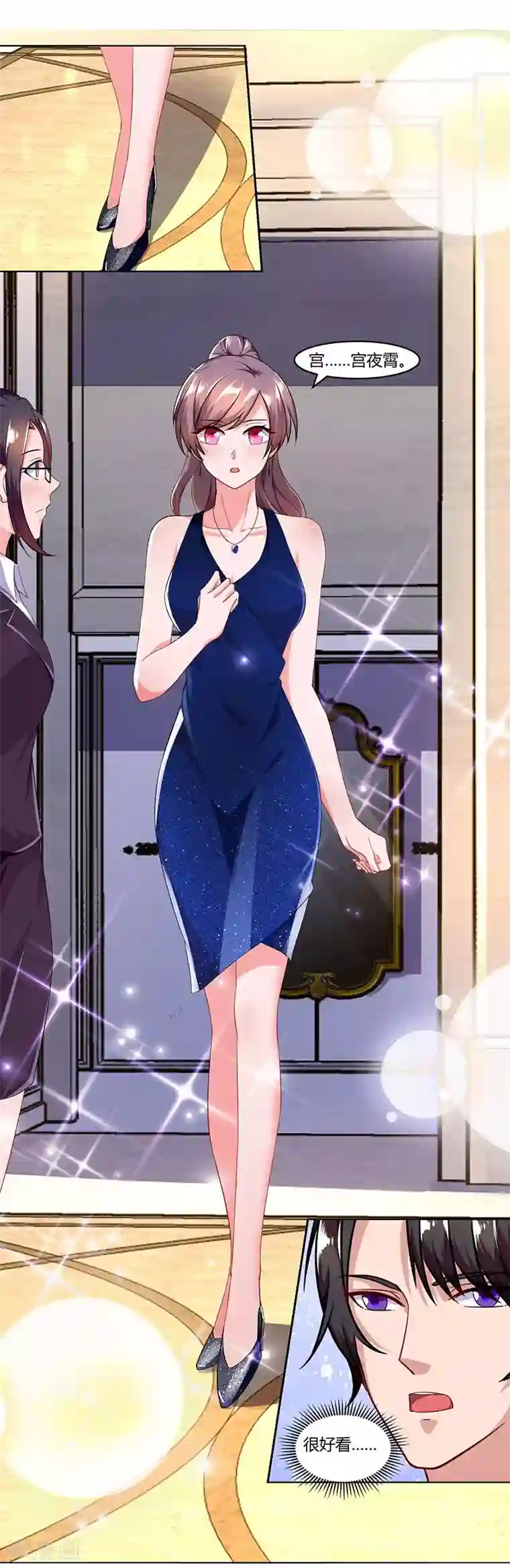 总裁爹地超给力第59话 误会？