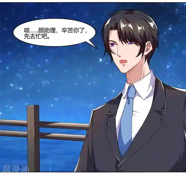 总裁爹地超给力第59话 误会？