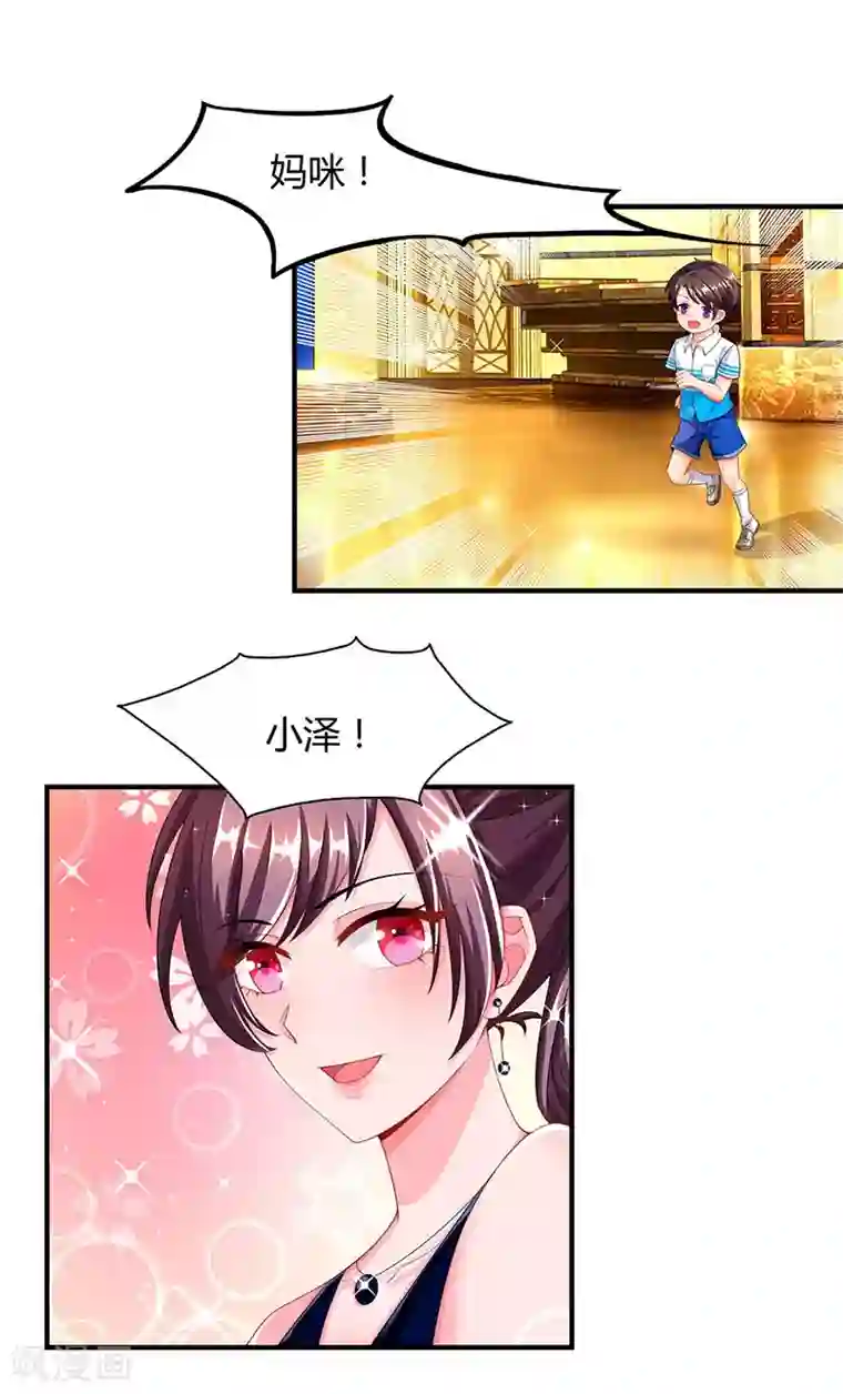 总裁爹地超给力第60话 他和她的开场舞