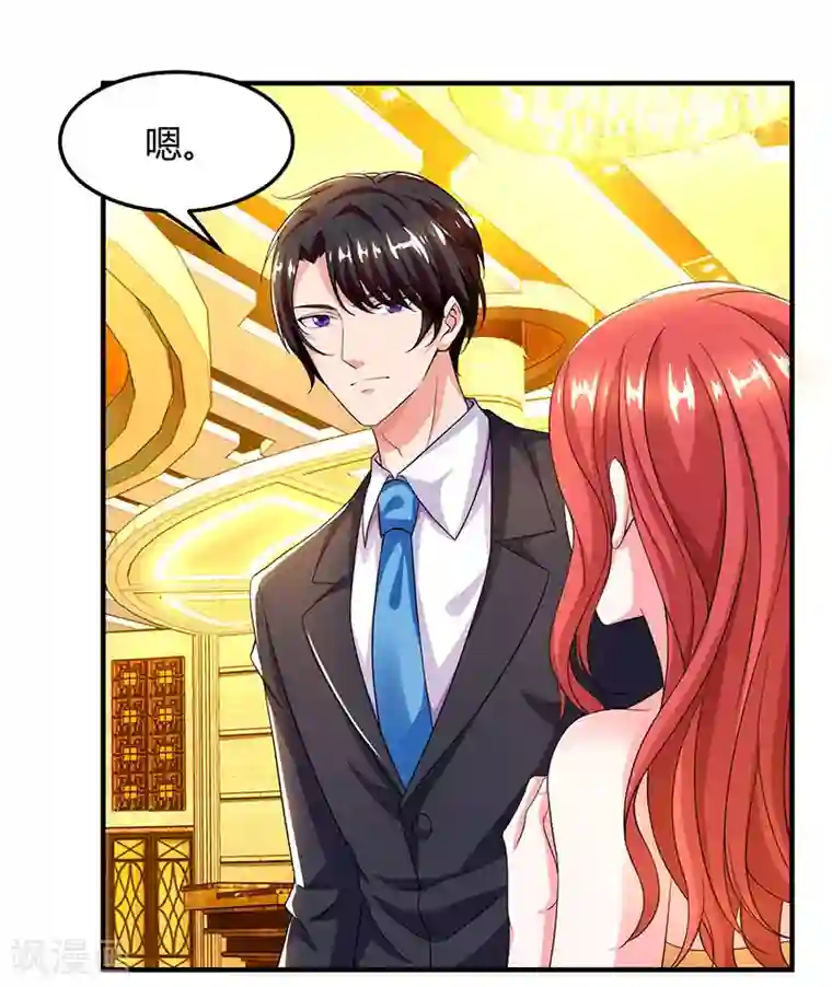 总裁爹地超给力第60话 他和她的开场舞