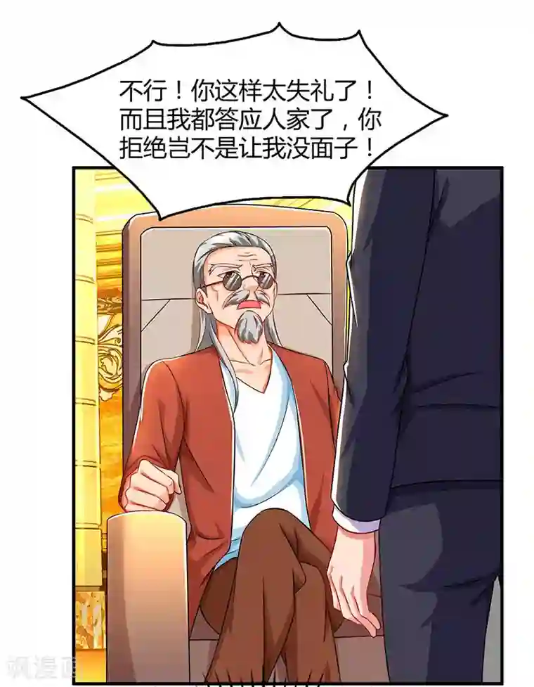 总裁爹地超给力第60话 他和她的开场舞