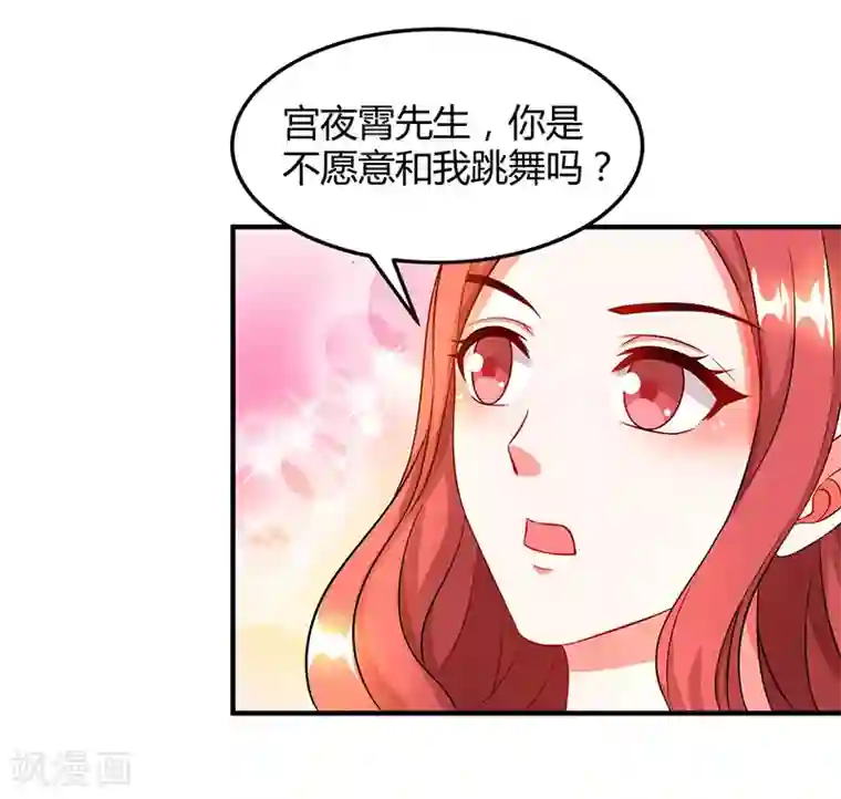 总裁爹地超给力第60话 他和她的开场舞