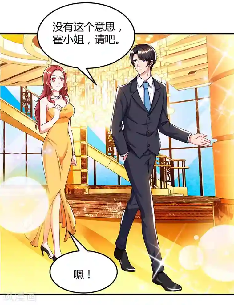 总裁爹地超给力第60话 他和她的开场舞