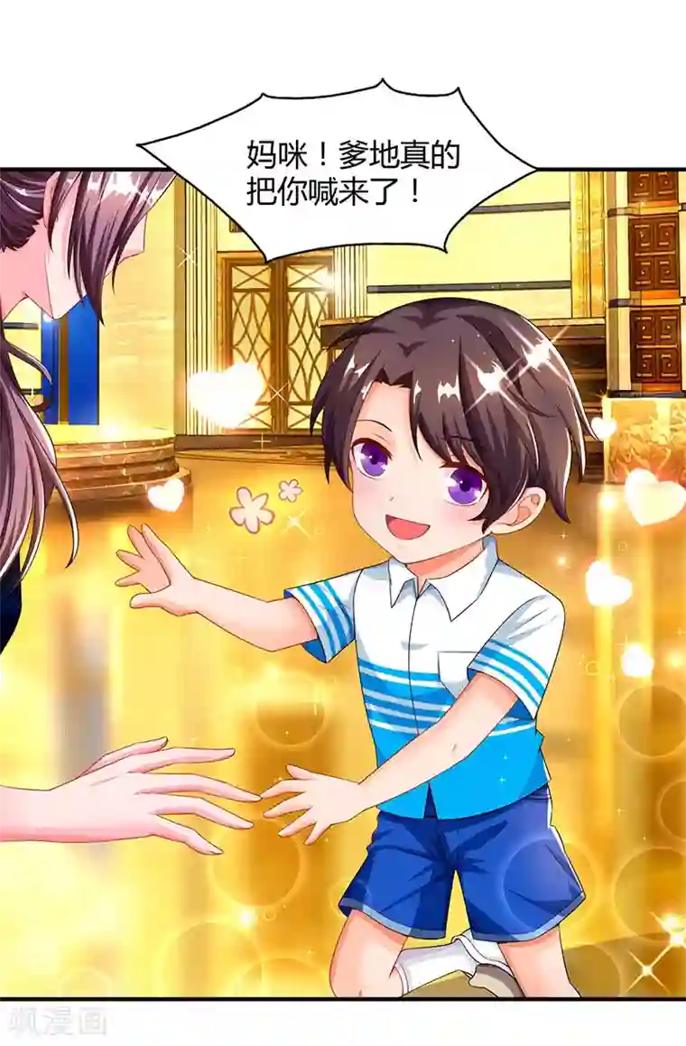 总裁爹地超给力第60话 他和她的开场舞