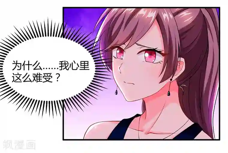 总裁爹地超给力第60话 他和她的开场舞