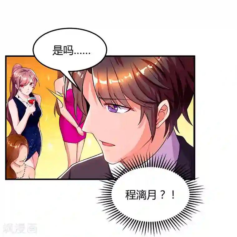 总裁爹地超给力第60话 他和她的开场舞