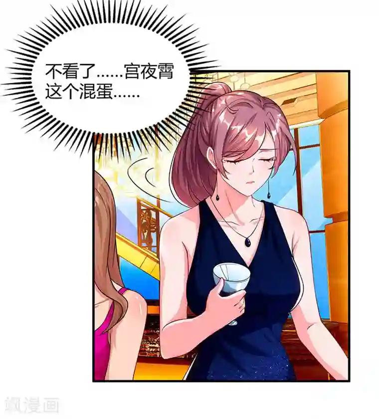 总裁爹地超给力第60话 他和她的开场舞