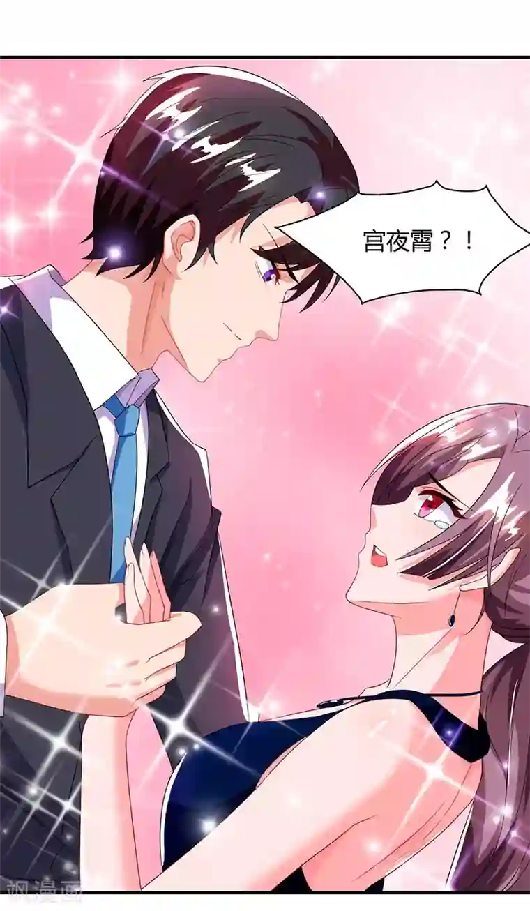 总裁爹地超给力第60话 他和她的开场舞